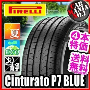 (在庫有/2017年製)(4本特価) 225/40R18 92W XL ピレリ チントゥラートP7 ブルー 18インチ サマータイヤ 4本セット Cinturato P7 BLUE