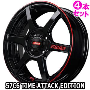 (4本特価) 17×7.0J +45 4/100 グラムライツ 57C6 TIME ATTACK EDITION (BLJ) レイズ 17インチ ホイール4本セット RAYS｜car-mania