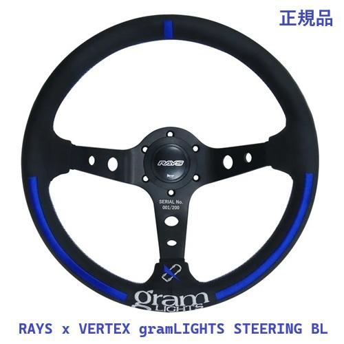 (数量限定品) レイズ オフィシャルギア RAYS x VERTEX gramLIGHTS STEE...