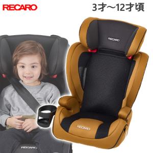 (在庫有/限定カラー) レカロ チャイルドシート J3 ネオ サファリイエロー 3歳から12歳位 RECARO J3 Neo 日本正規品 アウトドア｜car-mania