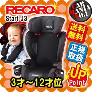 (在庫有&P10倍) レカロチャイルドシート スター...