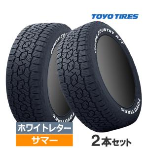 OPEN COUNTRY (在庫有/即納)(2本価格) 165/80R14 97/95N LT トーヨー