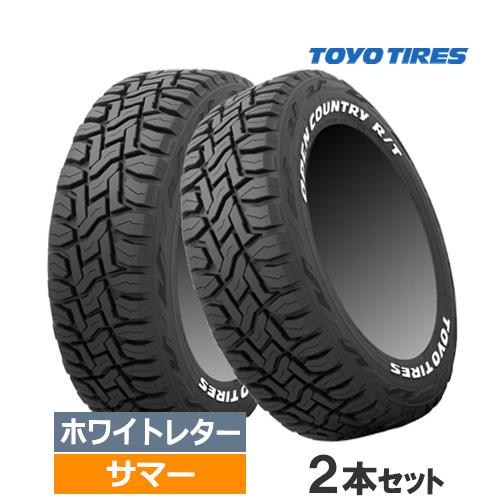 (在庫有/わずか)(2本価格) 185/85R16 105/103N LT トーヨー オープンカント...