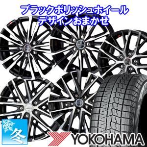 195/65R15 ヨコハマ アイスガード7 15インチ スタッドレスタイヤ ホイール 4本セット お任せホイール(スマック) 15×5.5 4穴 PCD100｜car-mania