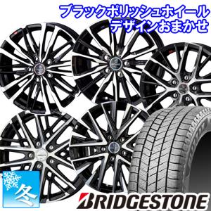 225/55R17 ブリヂストン ブリザック VRX3 17インチ スタッドレスタイヤ ホイール 4本セット お任せホイール(スマック) 17×7.0 5穴 PCD100｜car-mania