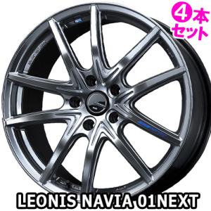 (4本特価) 17×7.0J +42 5/114.3 レオニス ナヴィア01 ネクスト (HSB) ウェッズ 17インチ ホイール4本セット LEONIS NAVIA｜car-mania