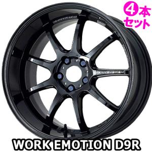 (4本特価) 17×7.0J +47 5/100 ワークエモーション D9R (BLK) ワーク 17インチ ホイール4本セット WORK EMOTION｜car-mania