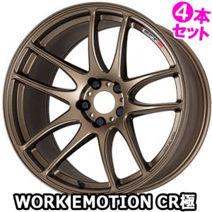 (4本特価) 16×5.5J +45 4/100 ワークエモーション CR 極 (AHG) ワーク 16インチ ホイール4本セット WORK EMOTION｜car-mania