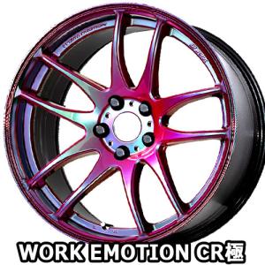 WORK ワーク エモーション CR 3P 13.0-20 ホイール1本 EMOTION