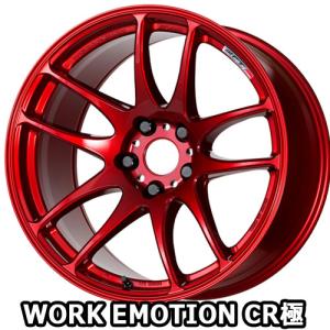 ワークエモーション 極み　18インチ　pcd114.3 室内保管 ワークエモーション 極み 18インチ pcd114.3 室内保管 ワーク