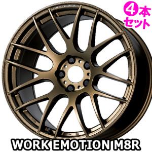 (4本特価) 17×7.0J +47 4/100 ワークエモーション M8R (AHG) ワーク 17インチ ホイール4本セット WORK EMOTION｜car-mania