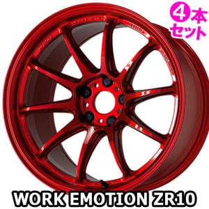 4本特価) 15×5.0J +45 4/100 ワークエモーション ZR10 4本特価) 15×5.0J +45 4/100 ワークエモーション ZR10