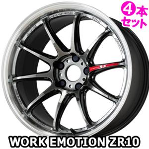 (4本特価) 17×9.0J +17 5/114.3 ワークエモーション ZR10 (GTKRC) ワーク 17インチ ホイール4本セット WORK EMOTION｜car-mania