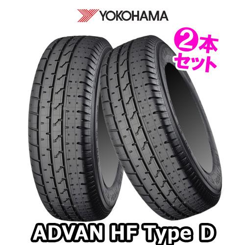 (2本特価) 165/70R10 72H ヨコハマ アドバンHF タイプD A008 10インチ サ...