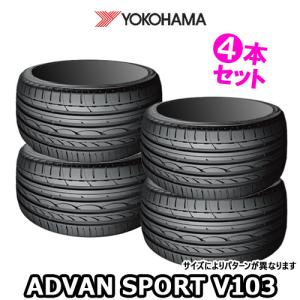 (4本特価) 275/45R19 108Y XL (N-0) ヨコハマ アドバン・スポーツ V103 (V103B) ポルシェ承認 19インチ サマータイヤ 4本セット ADVAN Sport V103｜car-mania