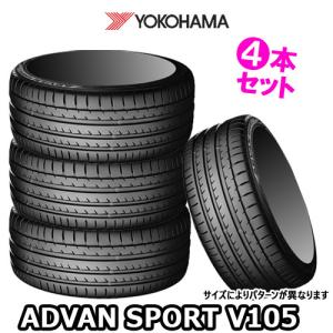 (4本特価) 235/40ZR19 (96Y) XL ヨコハマ アドバン・スポーツ V105 (V105S) 19インチ 235/40R19 サマータイヤ 4本セット ADVAN Sport V105｜car-mania