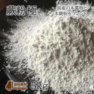 ひな祭りにわらび餅を作って！　！蕨粉 極（わらびこ