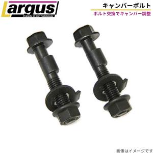 ラルグス キャンバーボルト マーチ HK11 ニッサン 2本セット フロント 12mm LARGUS