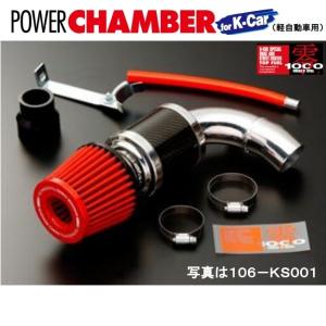 ZERO1000 パワーチャンバー for Kカー ムーヴ カスタムRS CBA-L152S JB-DET レッド エアクリーナー 零1000 106-KD008｜car-parts-diy