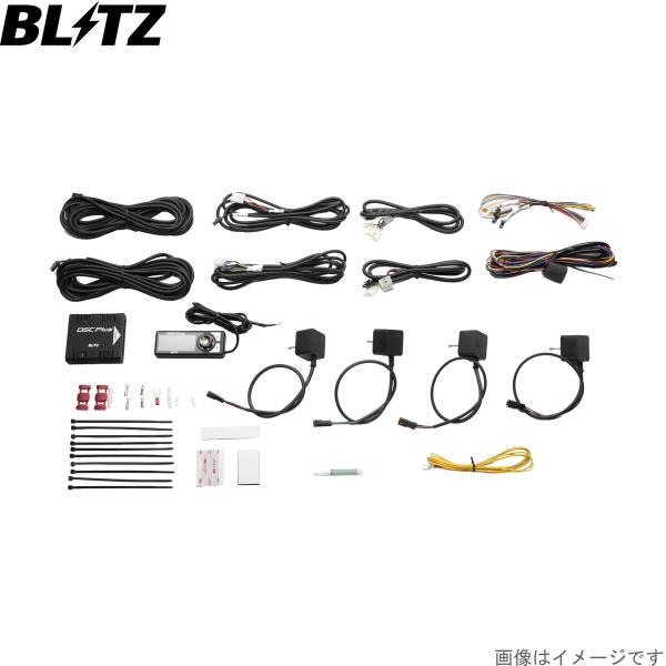 ブリッツ 車高調キット エリシオン RR1/RR2/RR3/RR4 ホンダ DSC Plus 車種別...