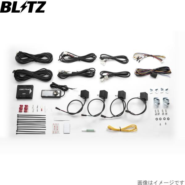 ブリッツ 車高調キット S660 JW5 ホンダ DSC Plus 車種別セットK サスペンションキ...
