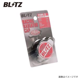 ブリッツ レーシングラジエーターキャップ タイプ2 86 ZN6 トヨタ BLITZ 18561 ラジエターキャップ｜車パーツDIY.com