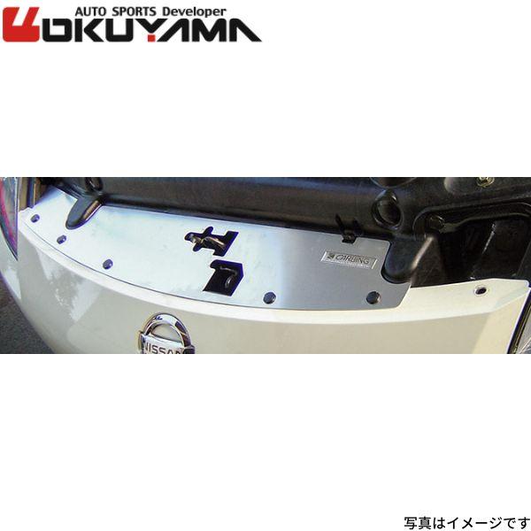 オクヤマ ラジエタークーリングプレート トヨタ チェイサー JZX90 アルミ製 OKUYAMA 4...