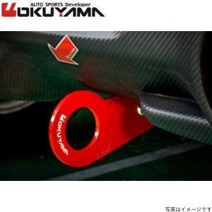 OKUYAMA（オクヤマ） ロードスター NB 牽引フック トーイングフック