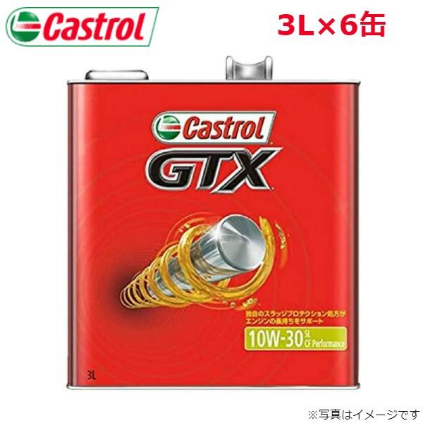 カストロール GTX 10W-30 SL/CF 3L 6缶 メンテナンス オイル 498533010...