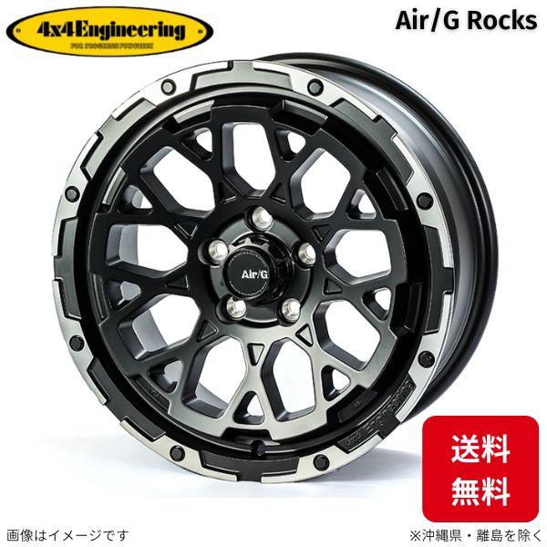 ホイール 4x4エンジニアリング エアジー ロックス 1本 FJクルーザー トヨタ (17×8.0J...