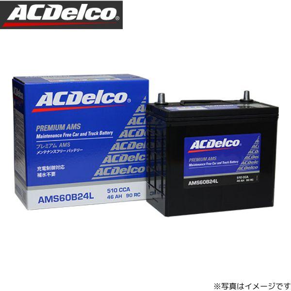 ACデルコ バッテリー エルグランド PE52 プレミアムAMS AMS80D23L カーバッテリー...