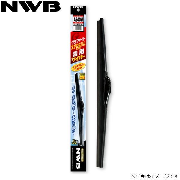 NWB グラファイトエアロスリム対応雪用ワイパー スバル XV GT3/GT7/GTE 単品 助手席...