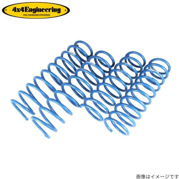 4×4エンジニアリング サスペンション コイルスプリング ジムニー JB23 スズキ 1台分 フォー...