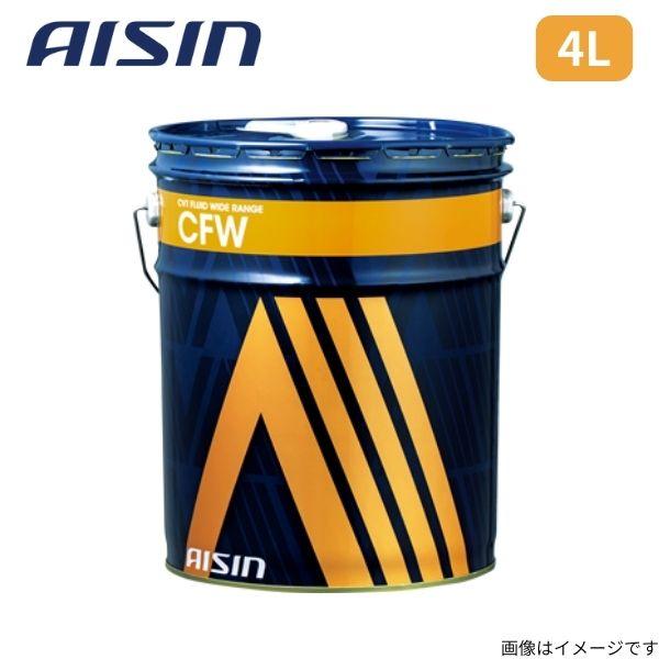 アイシン CVT FLUID CFW 4L スズキ フルード AISIN CFVフルード ワイドレン...