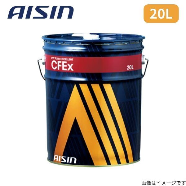 アイシン CVT FLUID CFEx 20L 三菱 フルード AISIN CFVフルード エクセレ...