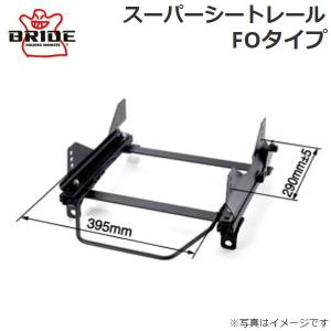 BRIDE（ブリッド） スーパーシートレール LFタイプ T901LF(右用 