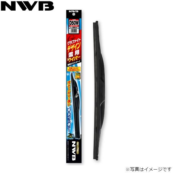 NWB グラファイトデザイン雪用ワイパー トヨタ ヴォクシー ZWR90W/ZWR95W/MZRA9...
