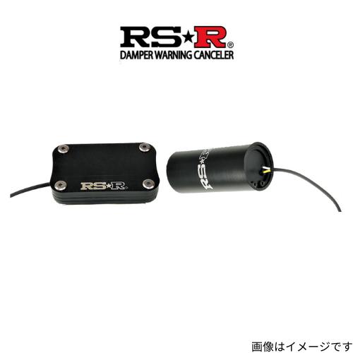 ダンパーワーニングキャンセラー T-ロック A1DFF フォルクスワーゲン RSR RS-R DWC...