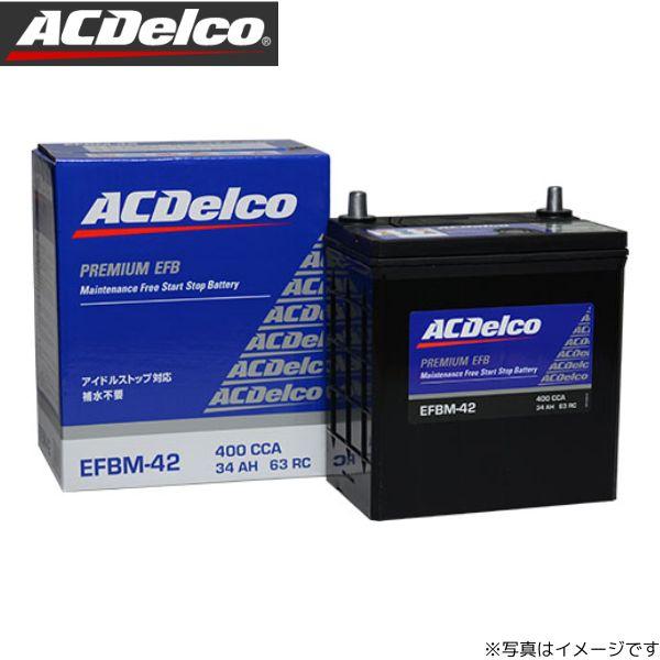 ACデルコ バッテリー エスティマ ACR50W プレミアムEFB EFBS-95 カーバッテリー ...