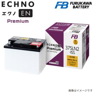 古河バッテリー シビック タイプR 6BA-FL5 ホンダ エクノEN プレミアム 寒冷地仕様 新車搭載:LN2 古河電池 EP375LN2ISS 1個 カーバッテリー