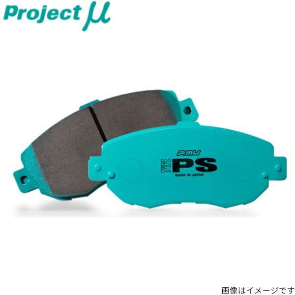 プロジェクトミュー ロータス ヨーロッパS ブレーキパッド タイプPS F1039 プロジェクトμ