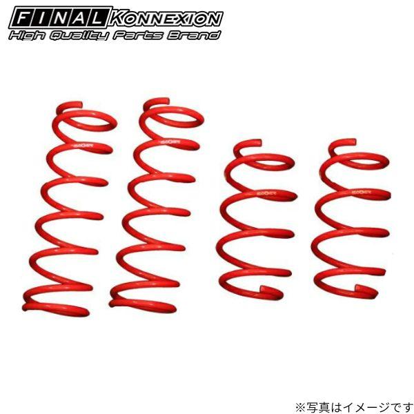ファイナルコネクション スプリング アトレー S710V イエガーアップサス リフトアップ ダイハツ