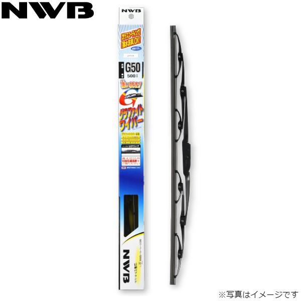 NWB グラファイトワイパー マツダ キャロル HB36S 単品 助手席用 G35 送料無料