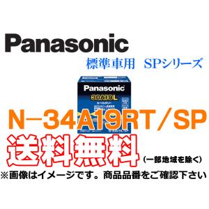 パナソニック 自動車オイル バッテリーメンテナンス用品 性能ランク 34 の商品一覧 自動車 車 バイク 自転車 通販 Yahoo ショッピング