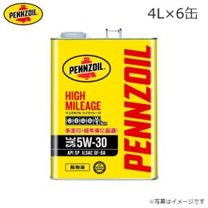 エンジンオイル ペンズオイル ハイマイレージ 5W-30 ガソリン専用 4L×6缶 鉱物油 4990602610706×6 送料無料