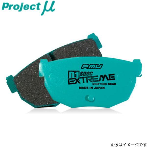 ブレーキパッド フェアレディZ Z33/HZ33 ニッサン プロジェクトミュー D1スペックエクスト...