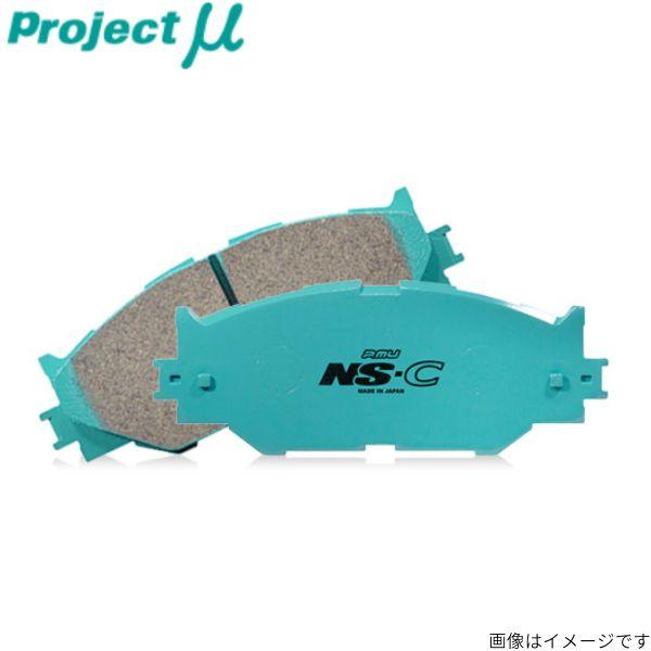 ブレーキパッド フェアレディZ Z33/HZ33 ニッサン プロジェクトミュー NS-C リア プロ...