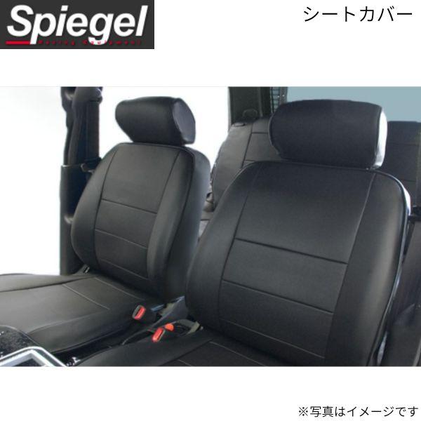 シュピーゲル シートカバー スズキ エブリイ DA62V フロント用 Spiegel YS0718-...