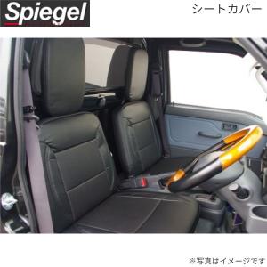 シュピーゲル シートカバー ダイハツ ハイゼットトラック S500P/S510P フロント用 Spiegel YS0801-90002 送料無料