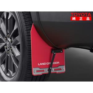 ランドクルーザー TOYOTA トヨタ 純正 マッドフラップ 通常タイプ 1台